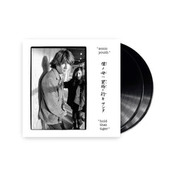 (PRE-ORDER) Hold That Tiger 2xLP Black Vinyl