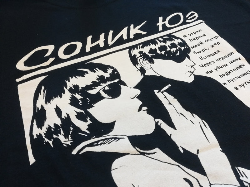Sonic Youth Goo - Russian T-Shirt- Bingo Merch Official Merchandise Shop Official